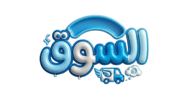 السوق